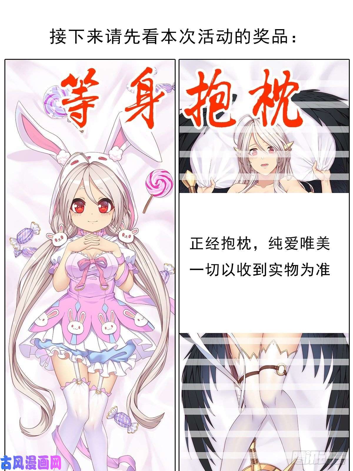 拯救世界吧！大叔第三次周边活动and连更通知