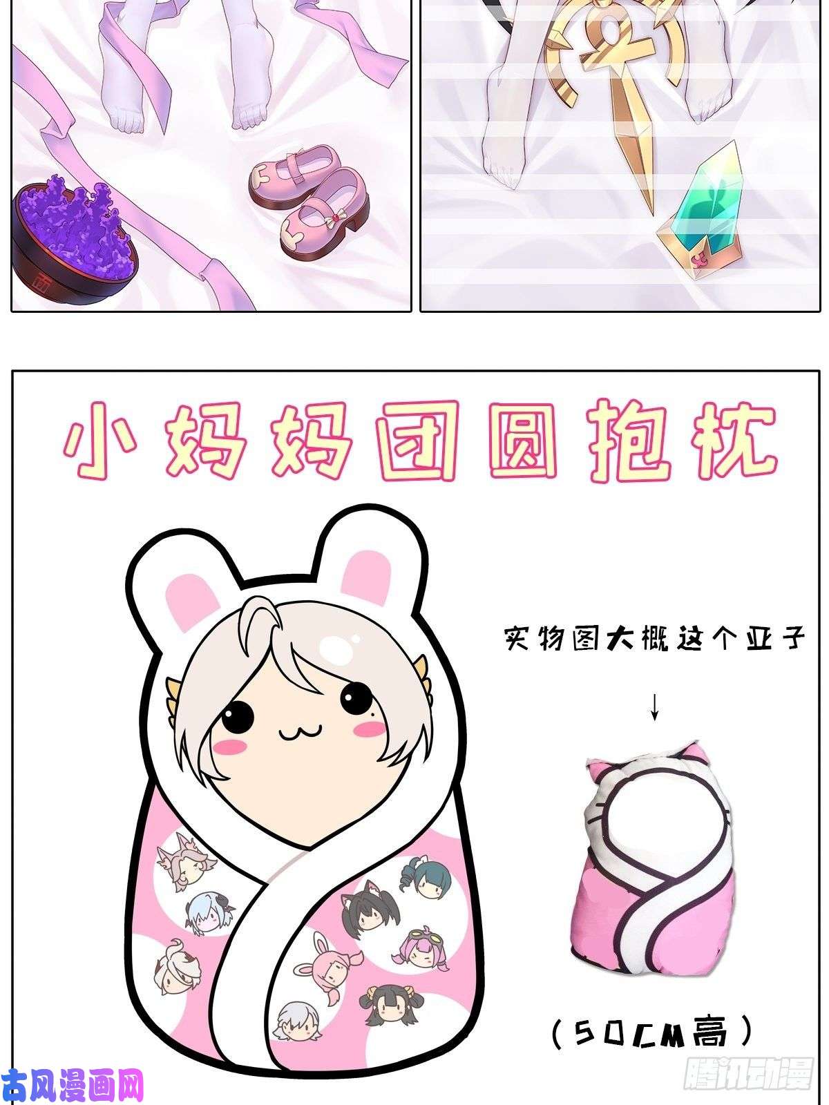 拯救世界吧！大叔第三次周边活动and连更通知