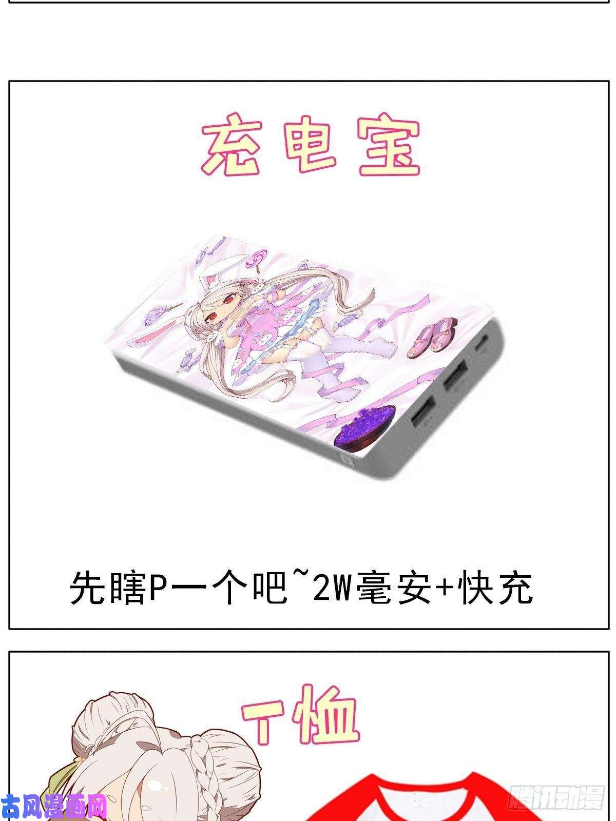 拯救世界吧！大叔第三次周边活动and连更通知