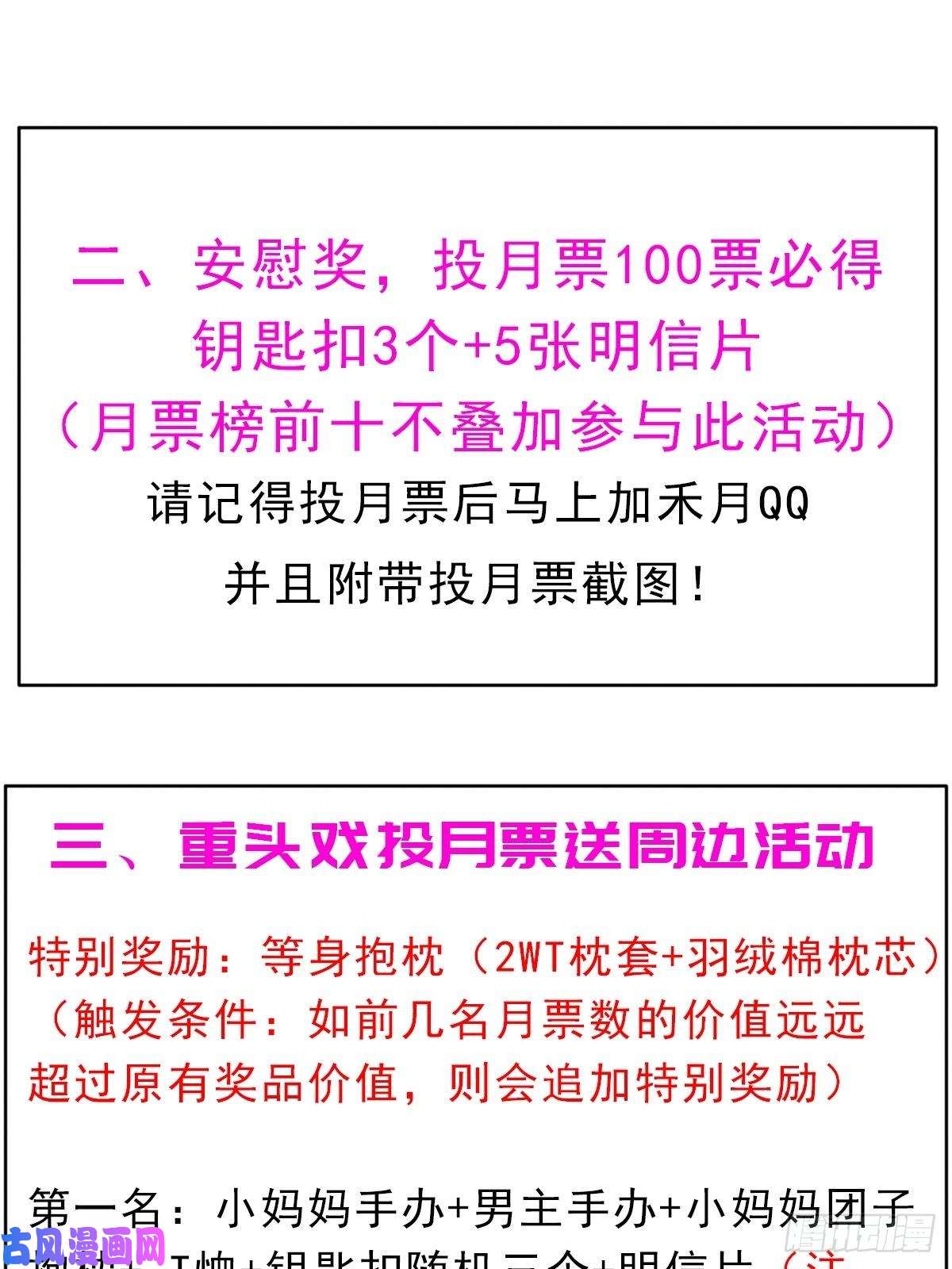 拯救世界吧！大叔第三次周边活动and连更通知
