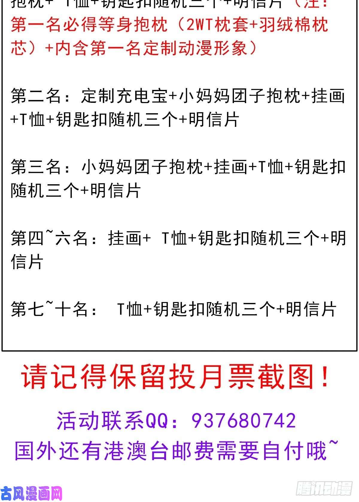 拯救世界吧！大叔第三次周边活动and连更通知