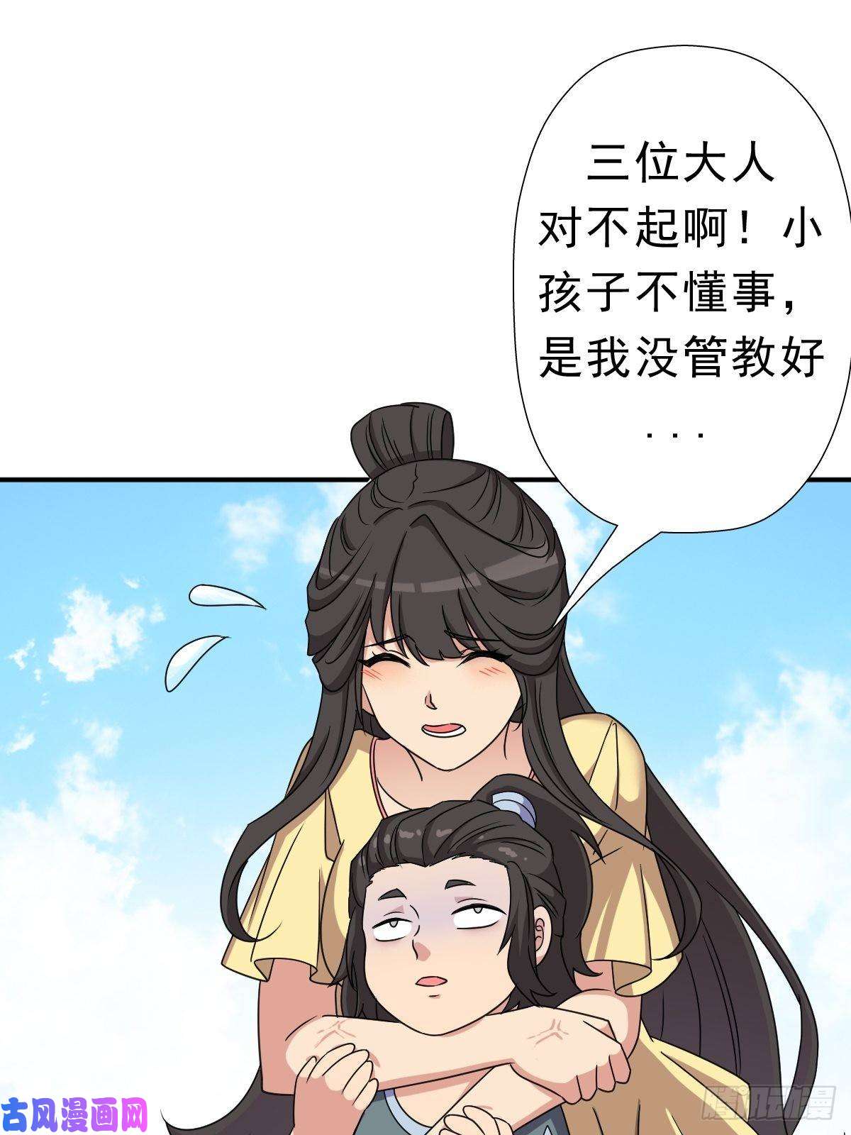 拯救世界吧！大叔混入神殿
