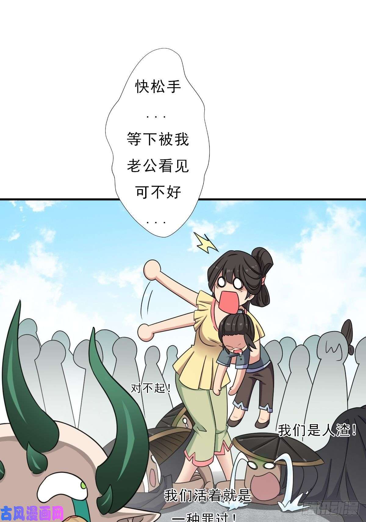 拯救世界吧！大叔混入神殿