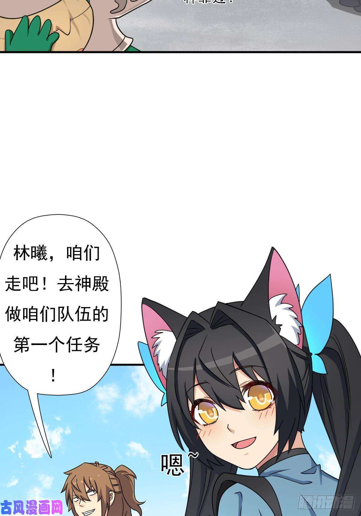 拯救世界吧！大叔混入神殿