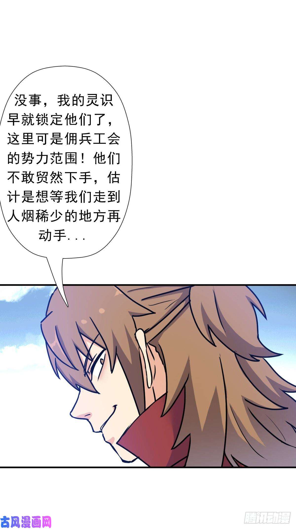 拯救世界吧！大叔混入神殿
