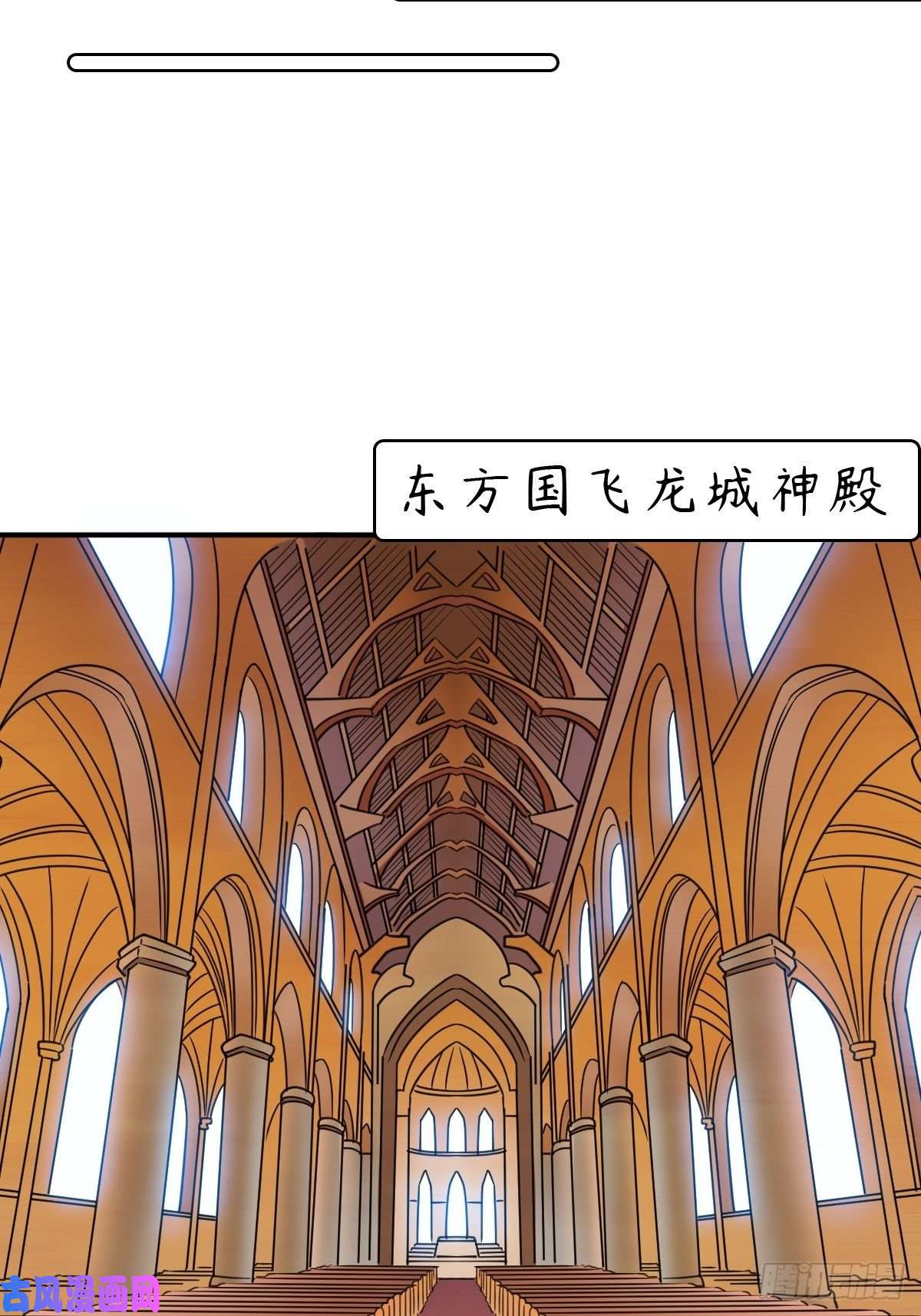 拯救世界吧！大叔混入神殿