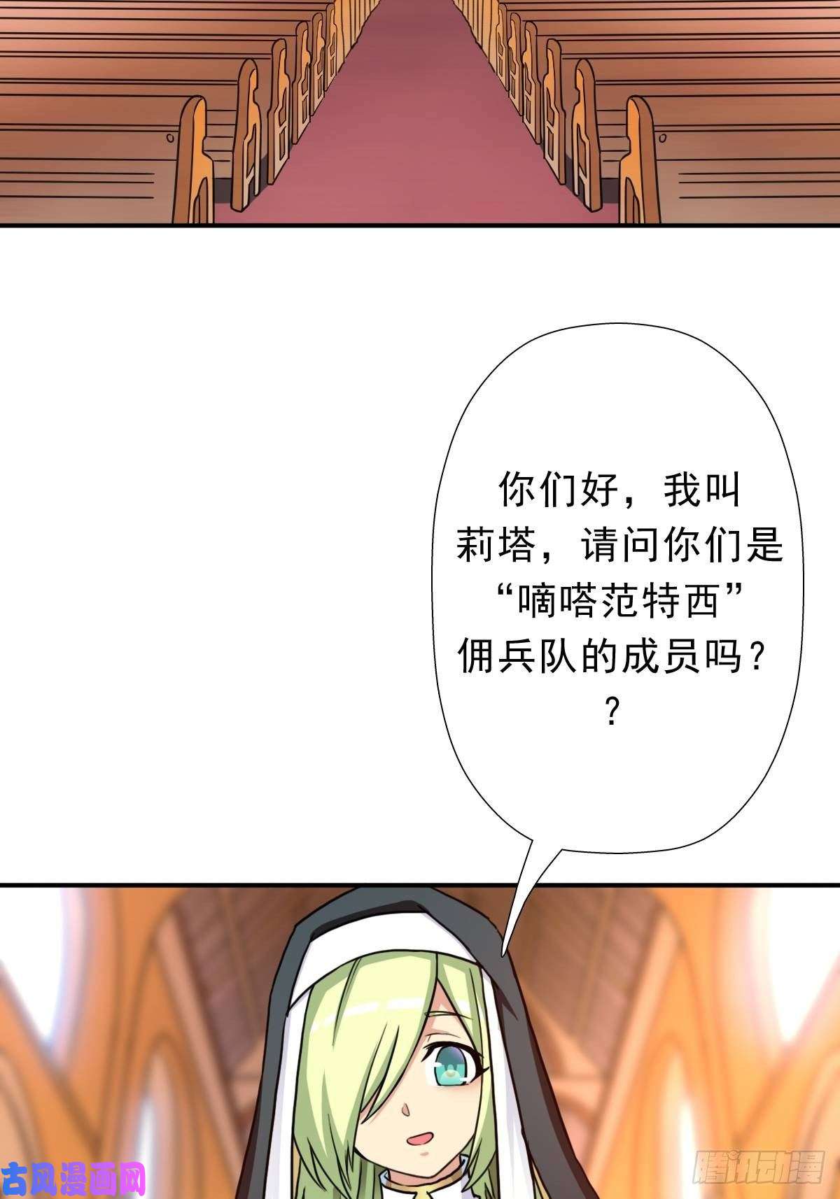 拯救世界吧！大叔混入神殿