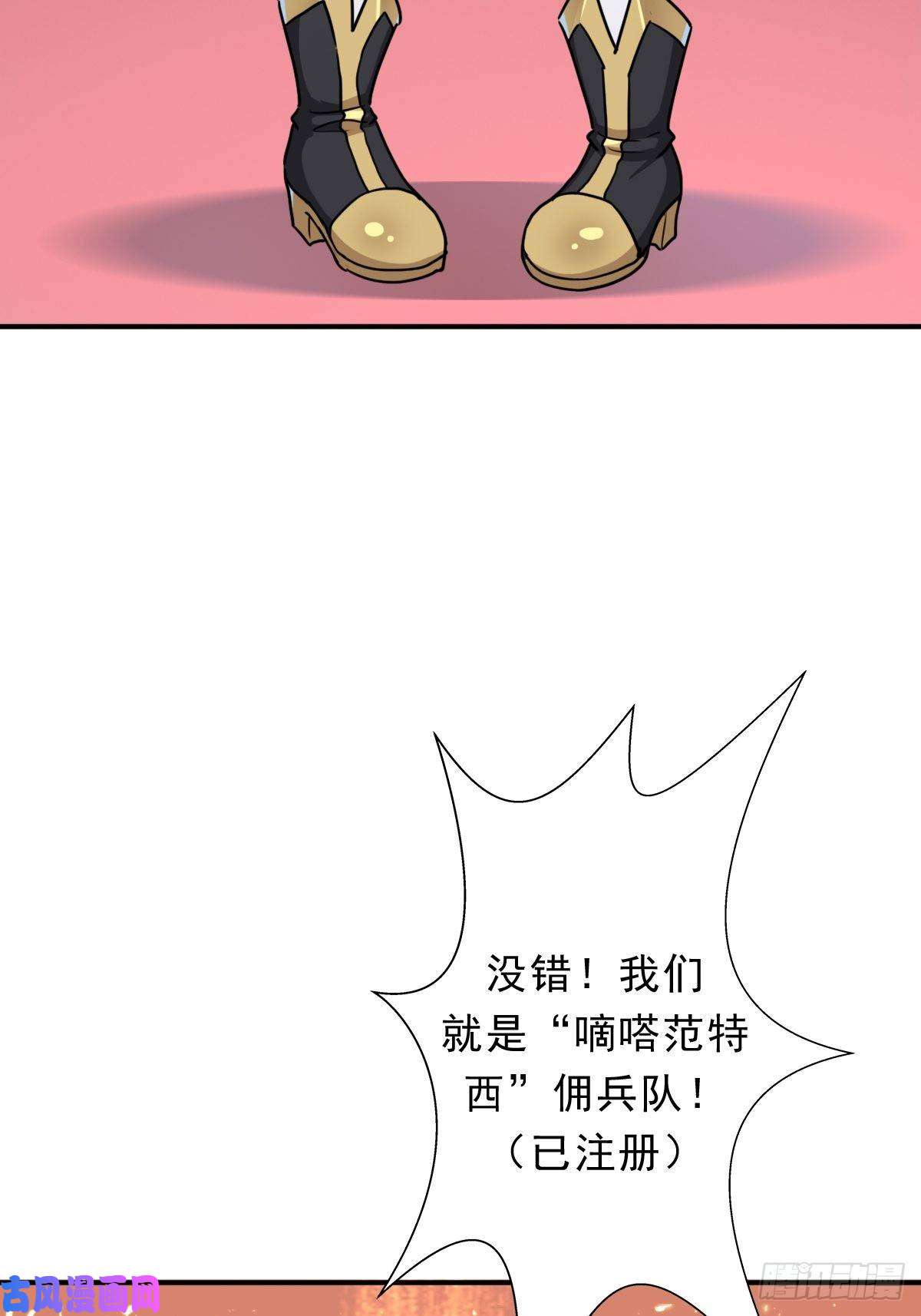 拯救世界吧！大叔混入神殿