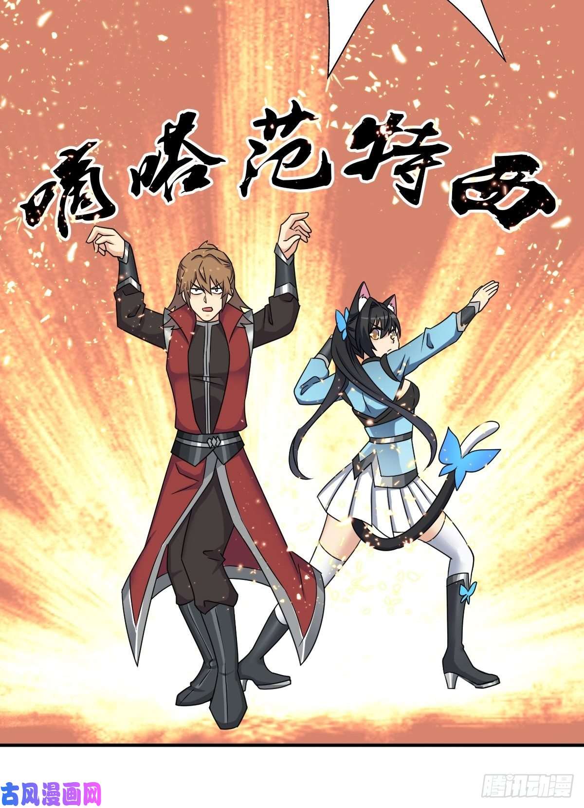 拯救世界吧！大叔混入神殿