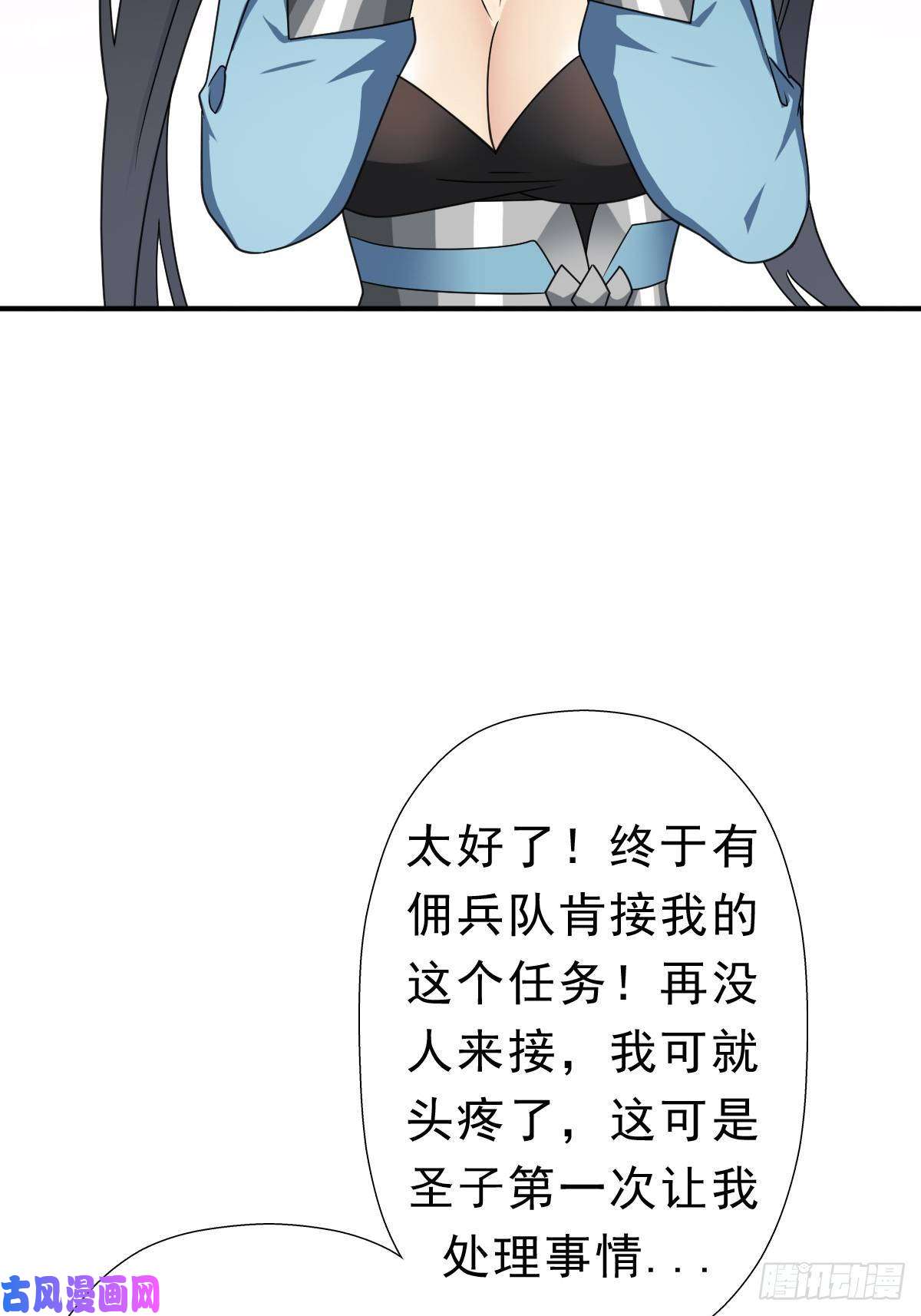 拯救世界吧！大叔混入神殿