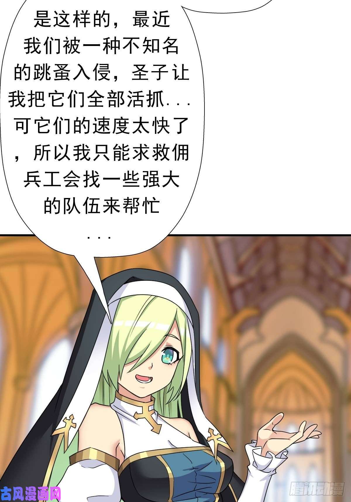 拯救世界吧！大叔混入神殿