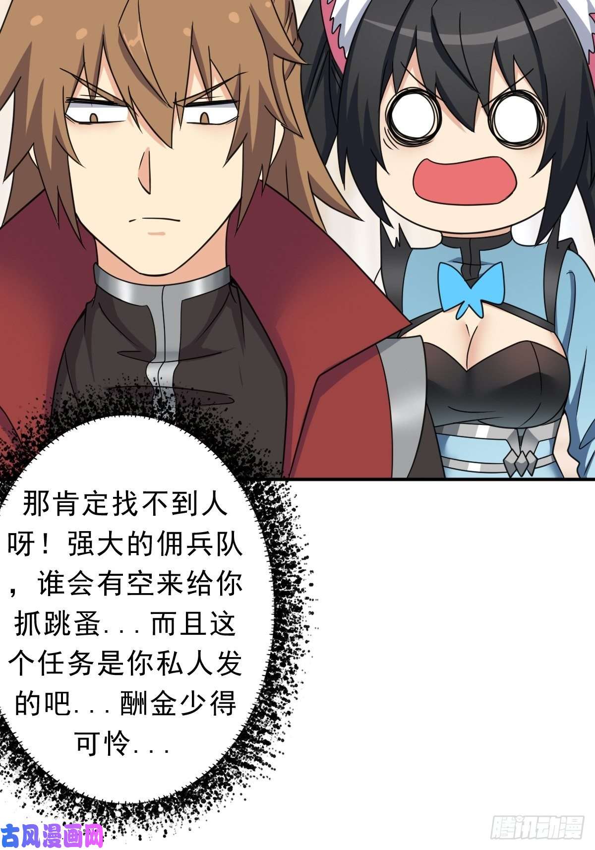 拯救世界吧！大叔混入神殿