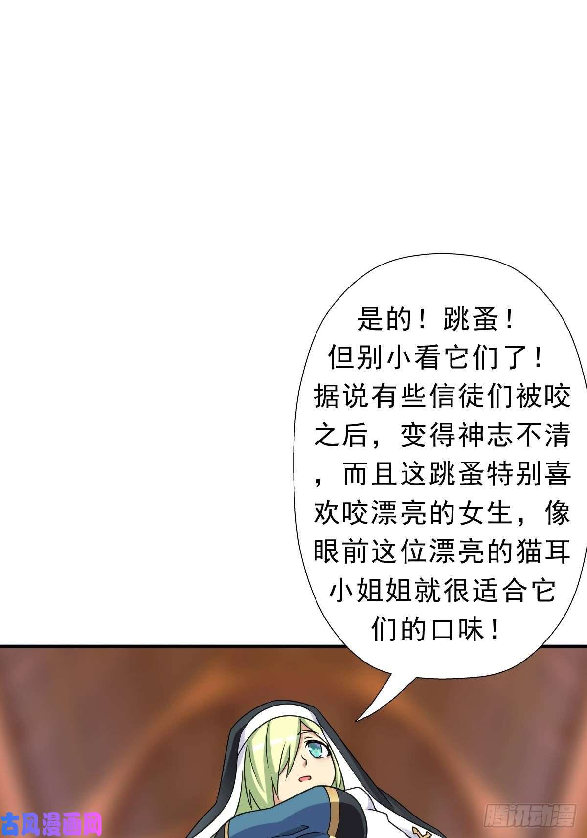 拯救世界吧！大叔混入神殿