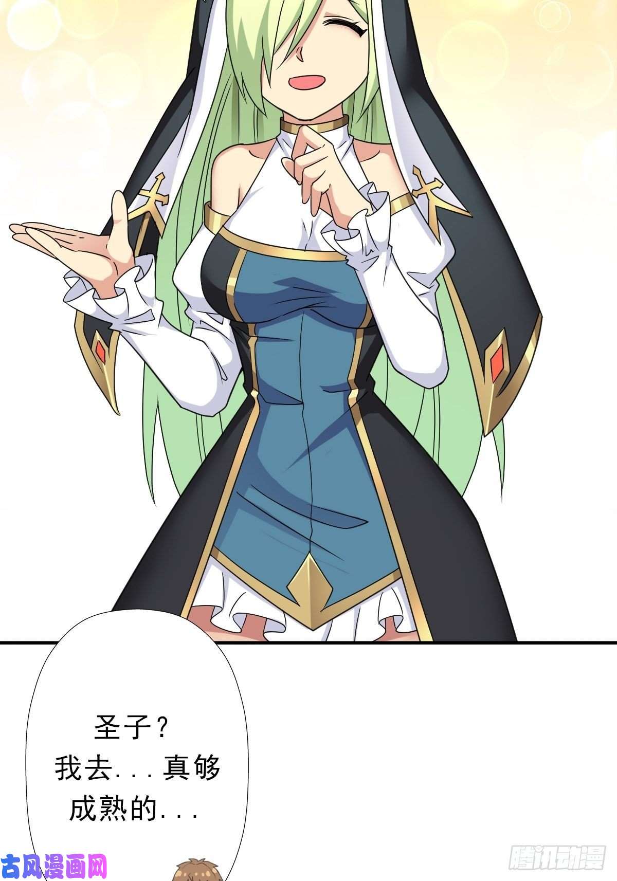 拯救世界吧！大叔混入神殿