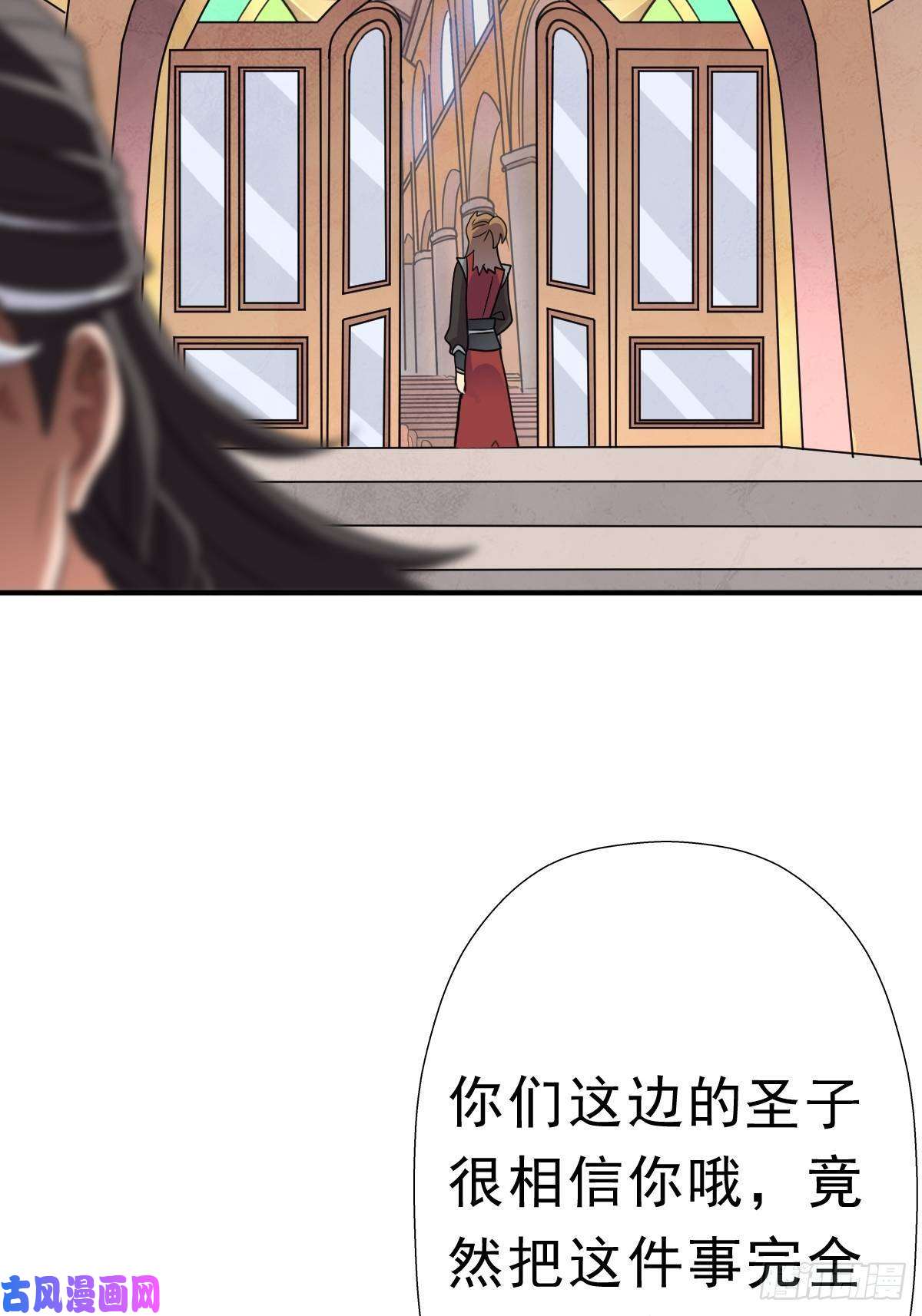 拯救世界吧！大叔混入神殿
