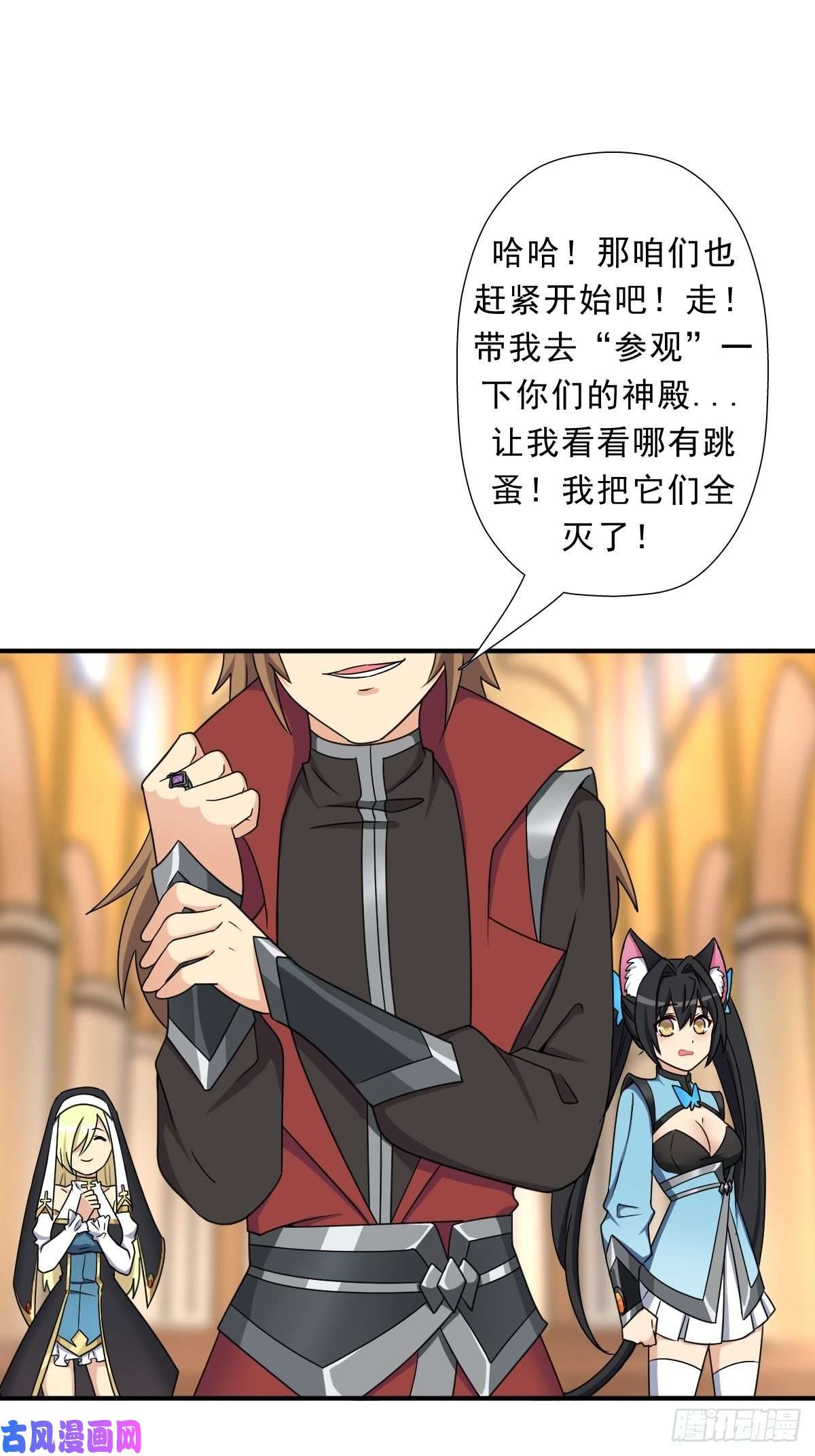 拯救世界吧！大叔混入神殿