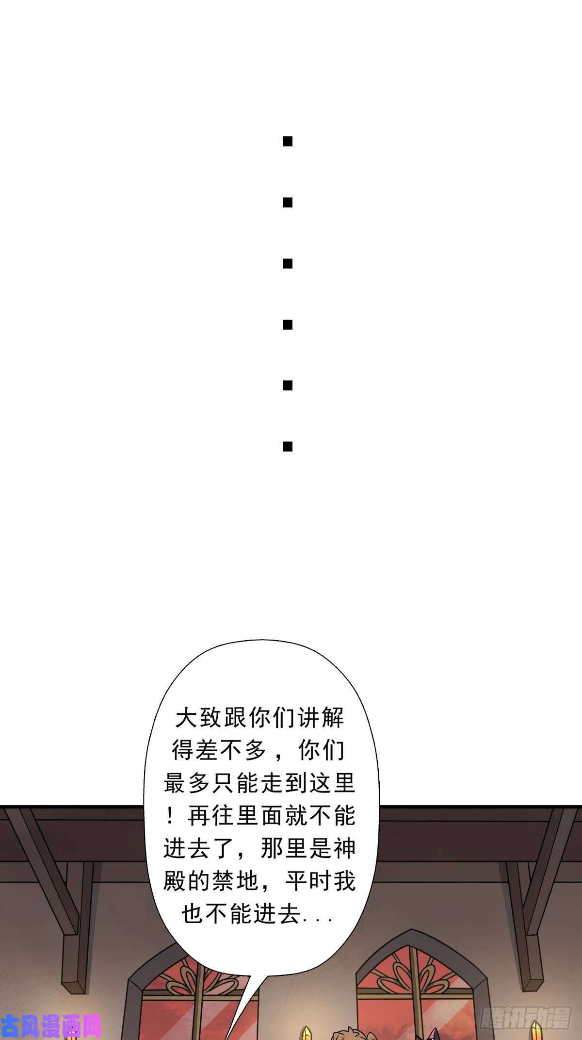 拯救世界吧！大叔混入神殿
