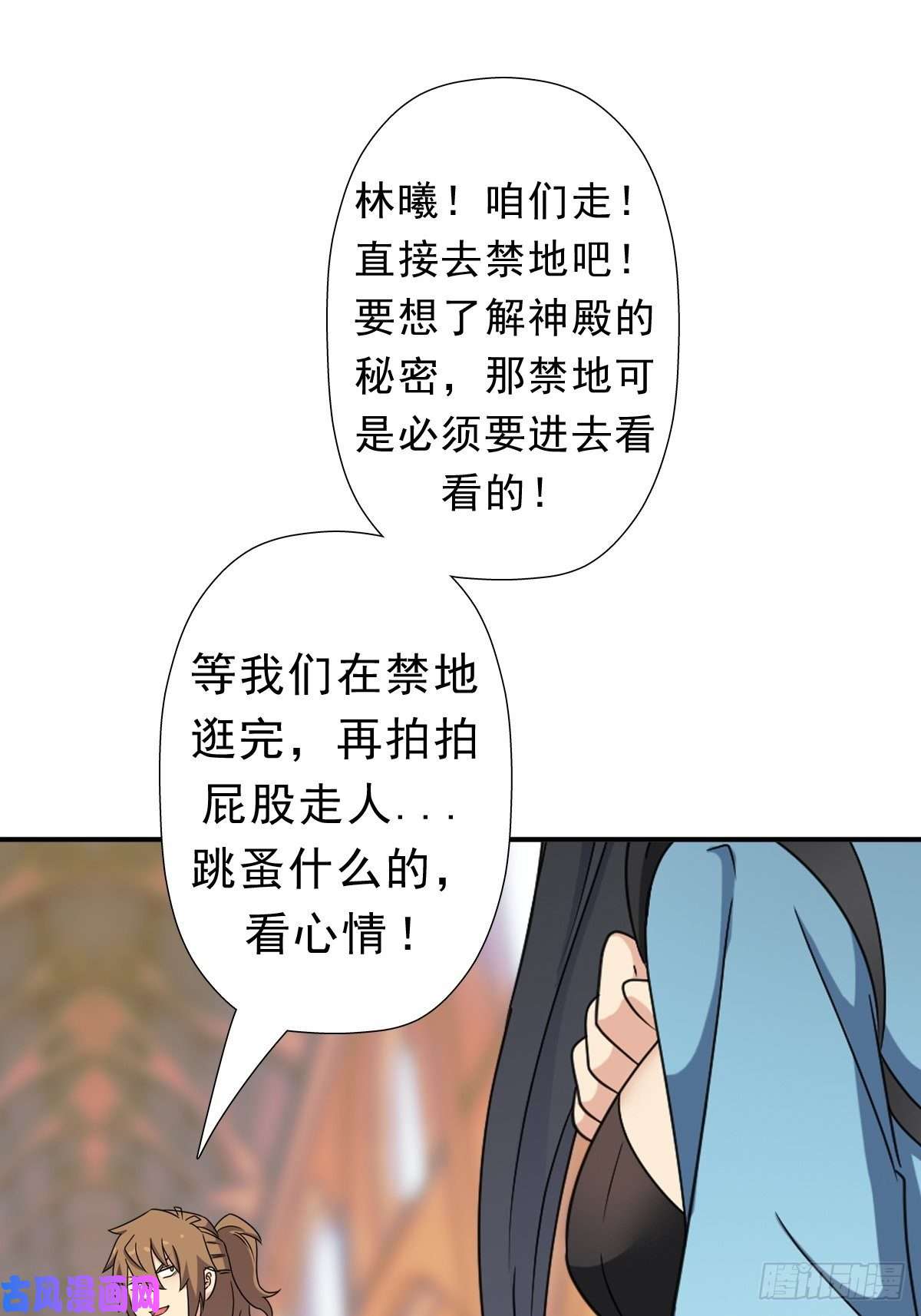拯救世界吧！大叔混入神殿