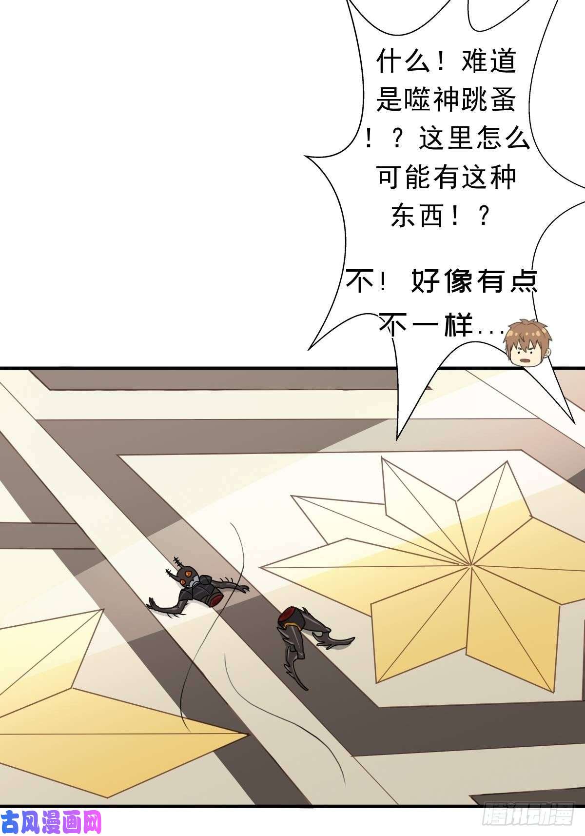 拯救世界吧！大叔混入神殿