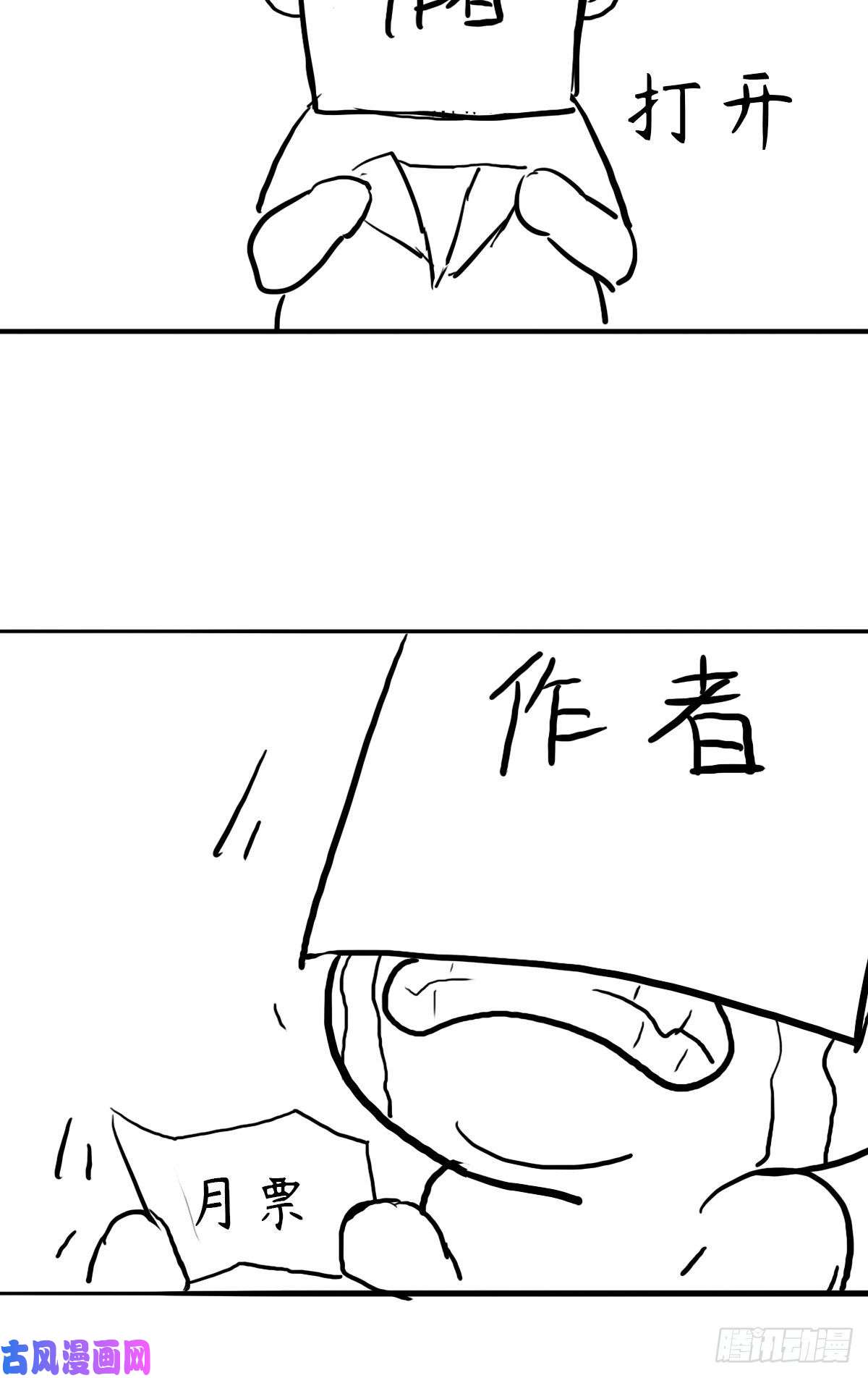拯救世界吧！大叔混入神殿