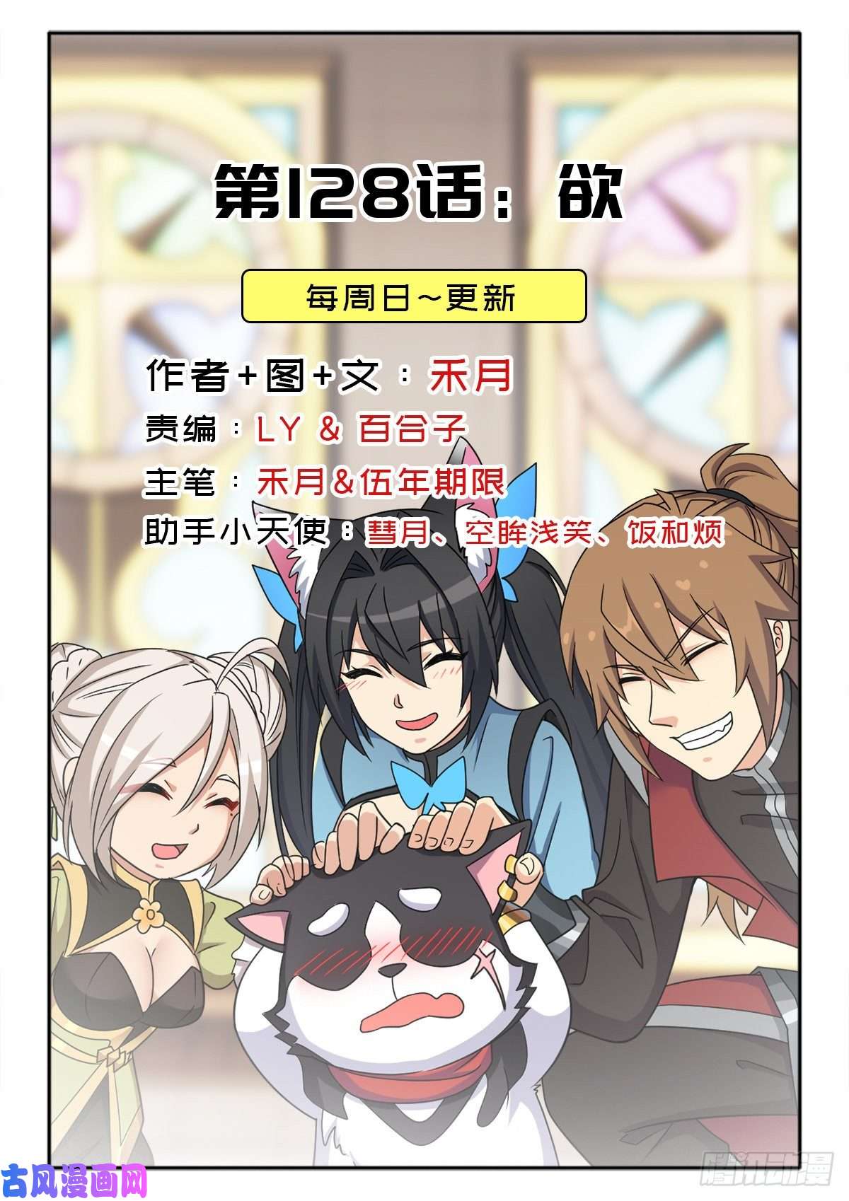 拯救世界吧！大叔欲