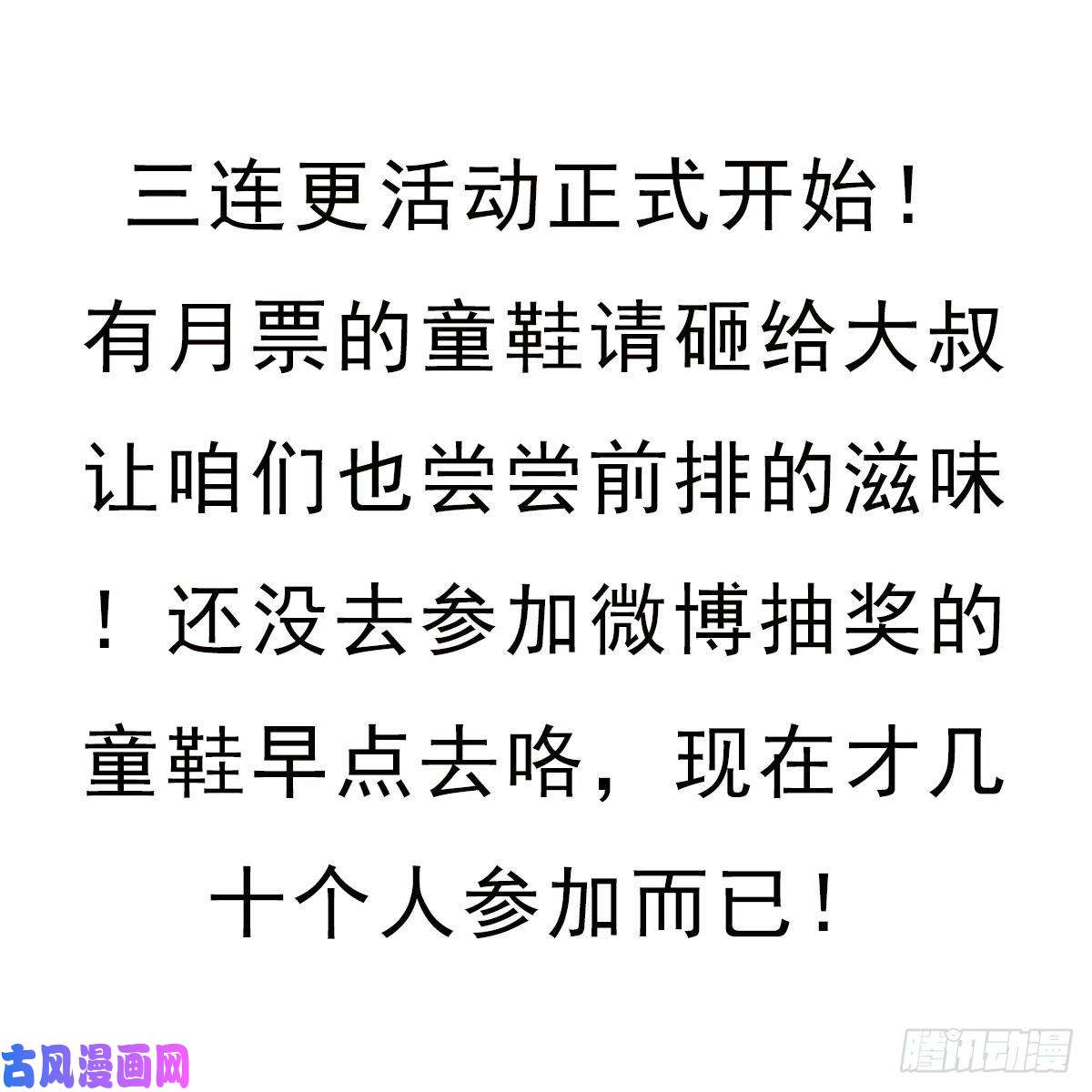 拯救世界吧！大叔欲