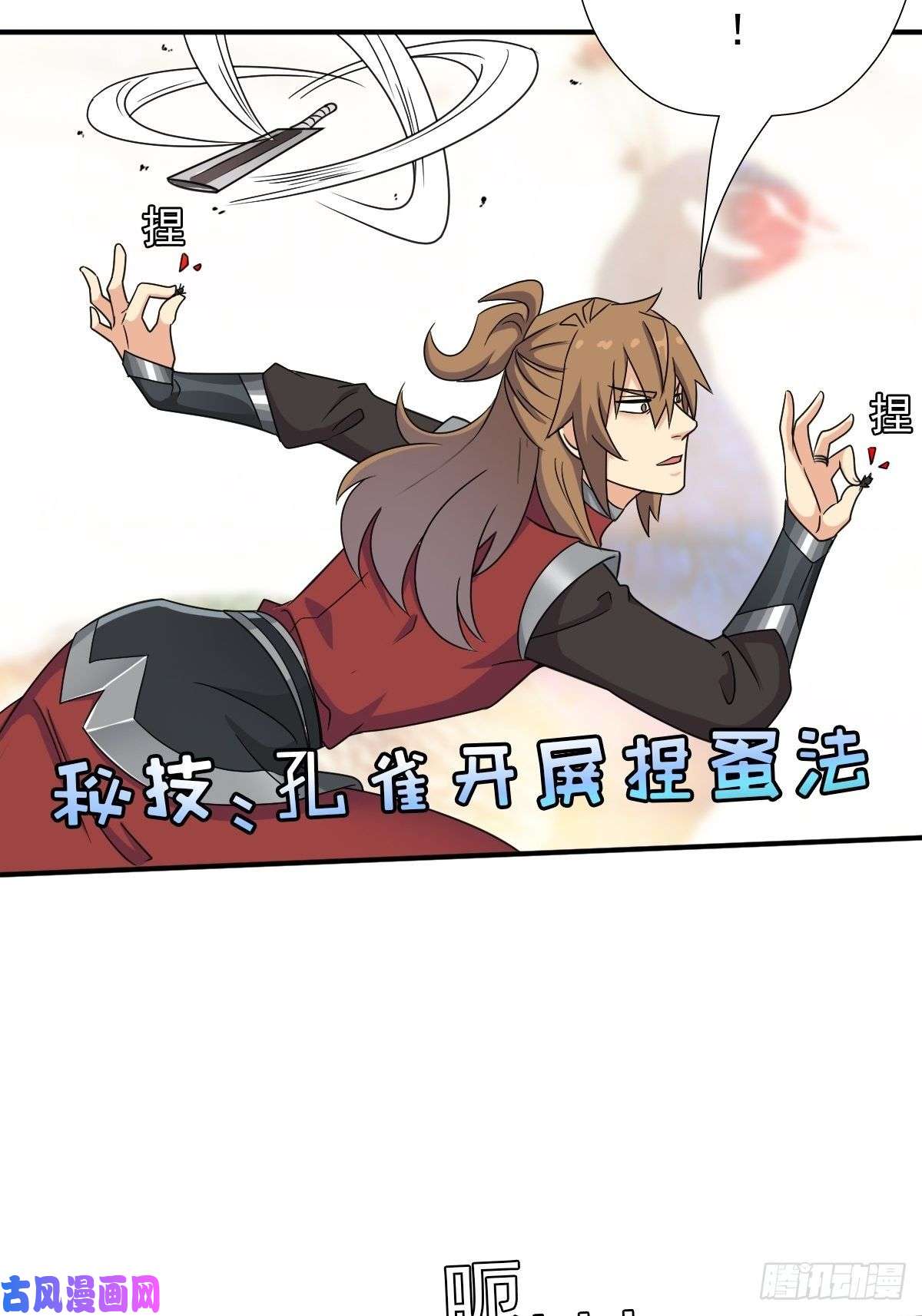 拯救世界吧！大叔欲