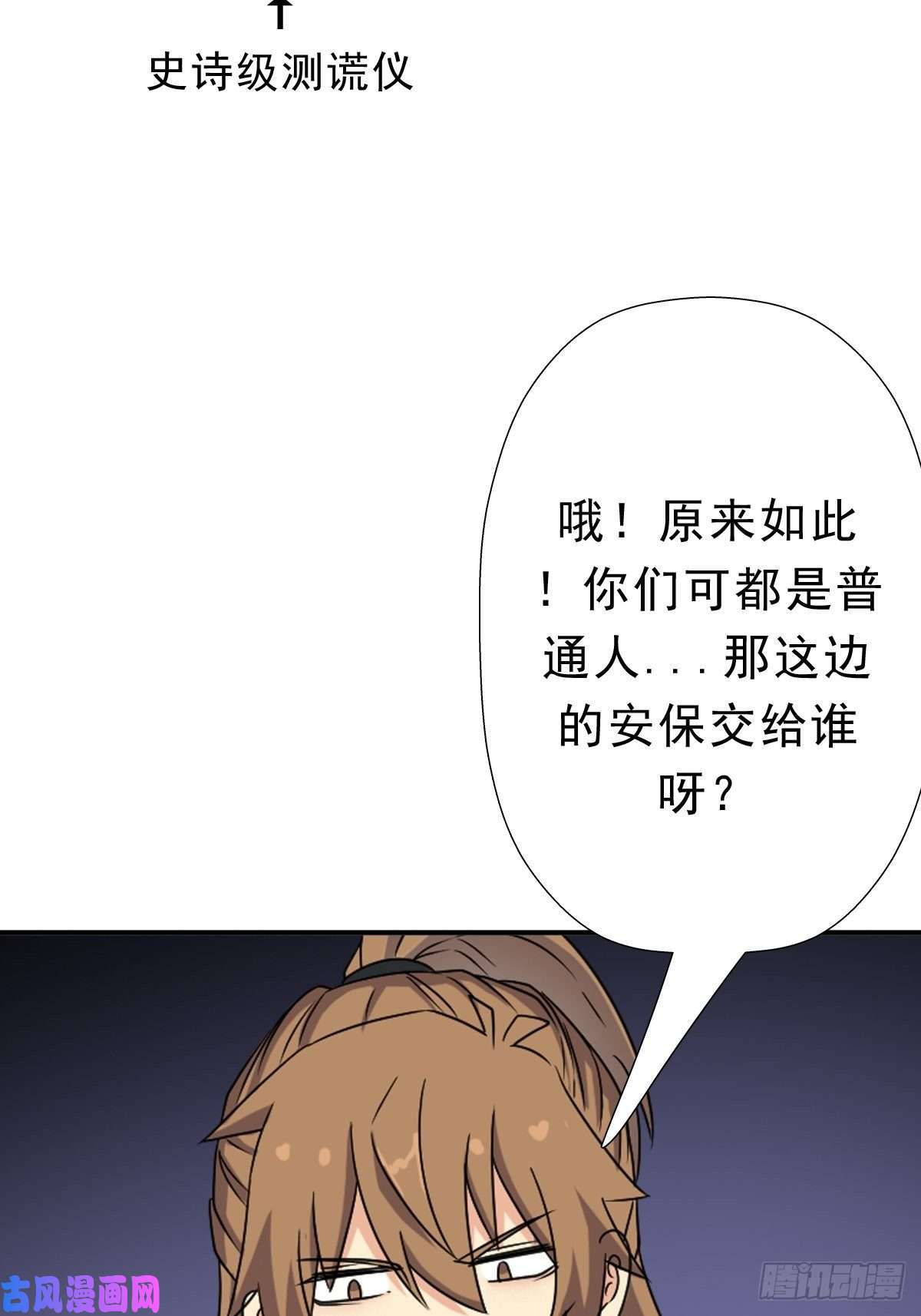 拯救世界吧！大叔欲