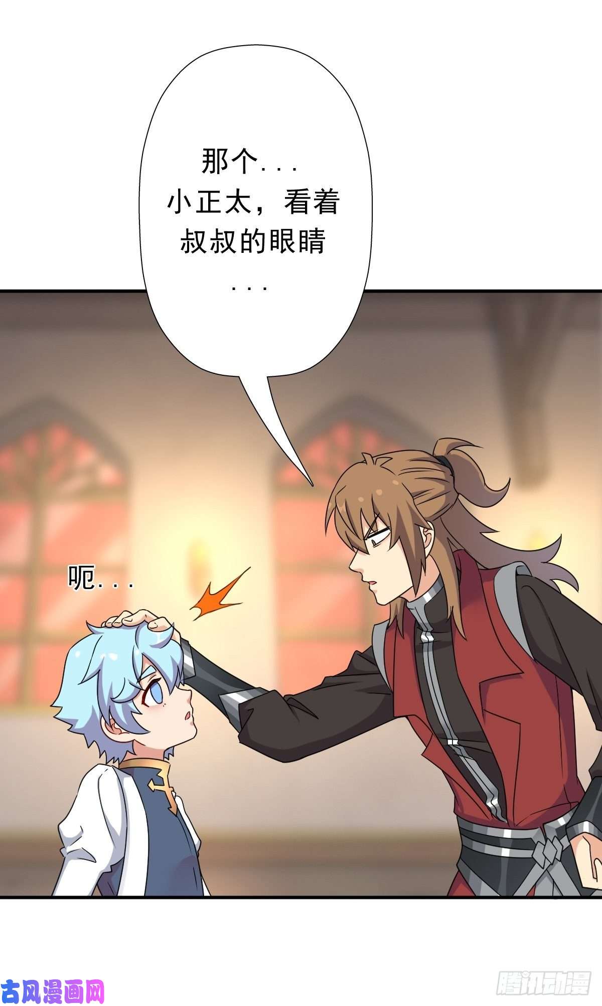 拯救世界吧！大叔欲