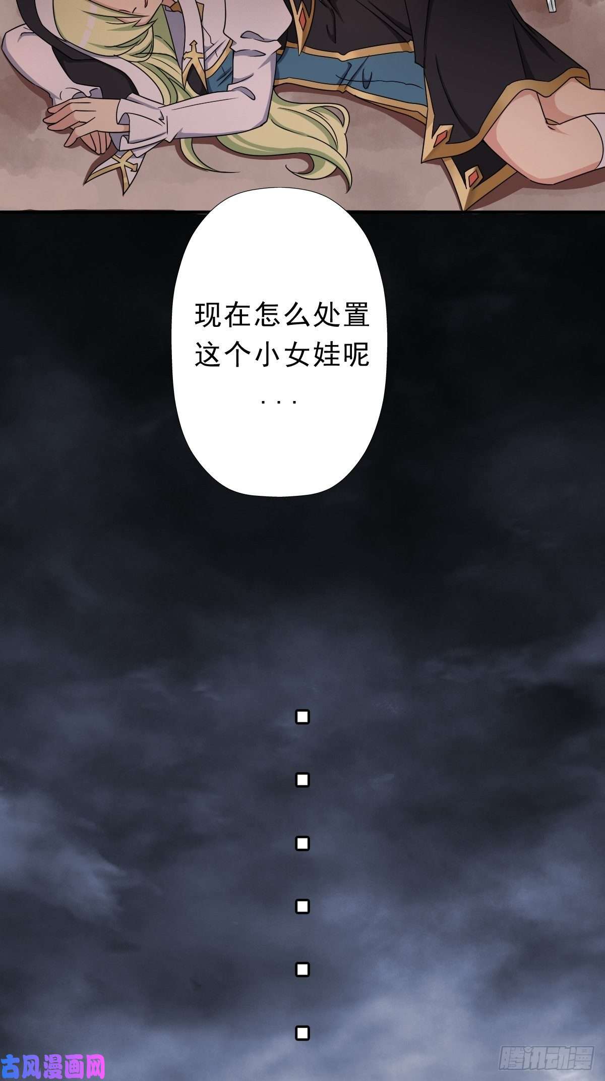拯救世界吧！大叔欲