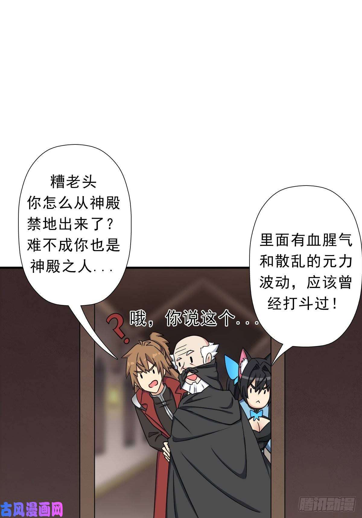 拯救世界吧！大叔三个月后“神降”