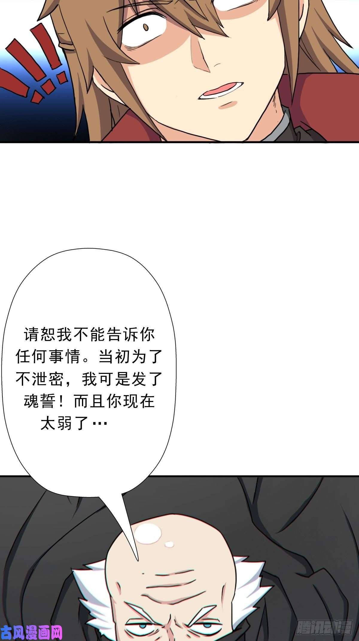 拯救世界吧！大叔三个月后“神降”