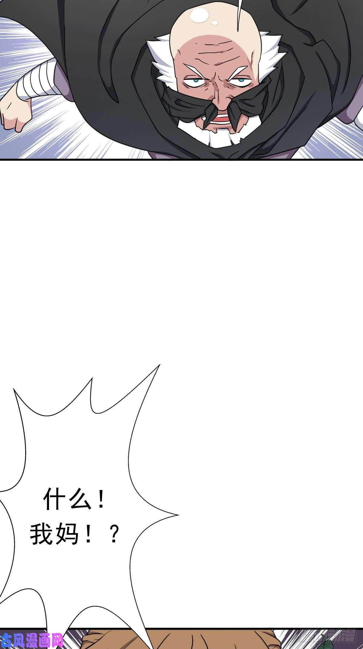 拯救世界吧！大叔三个月后“神降”