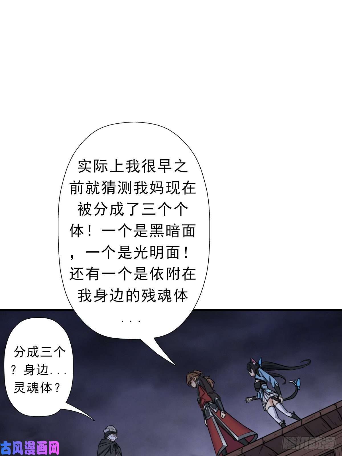拯救世界吧！大叔三个月后“神降”