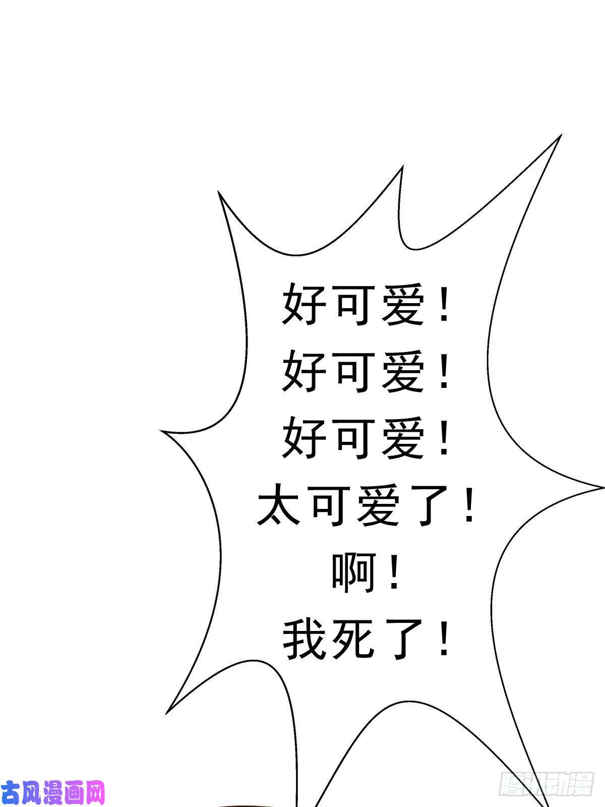 拯救世界吧！大叔三个月后“神降”