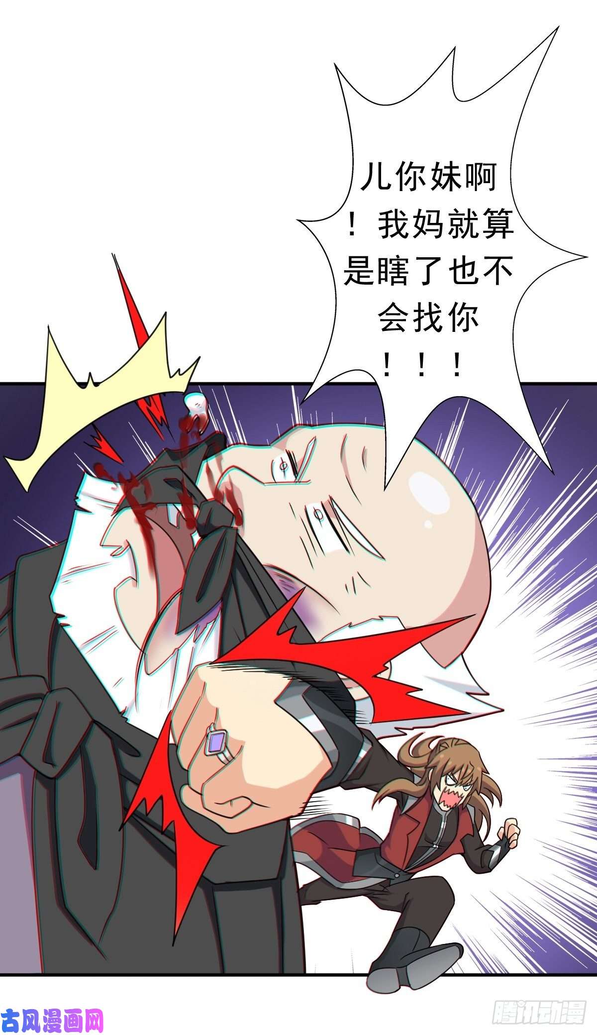 拯救世界吧！大叔三个月后“神降”
