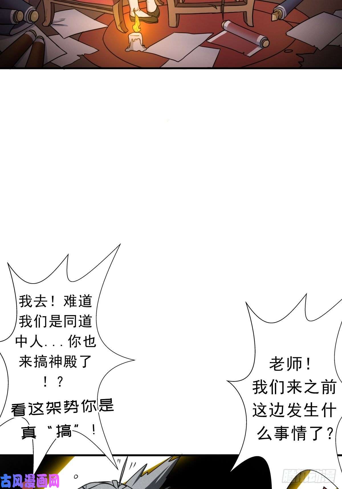 拯救世界吧！大叔三个月后“神降”