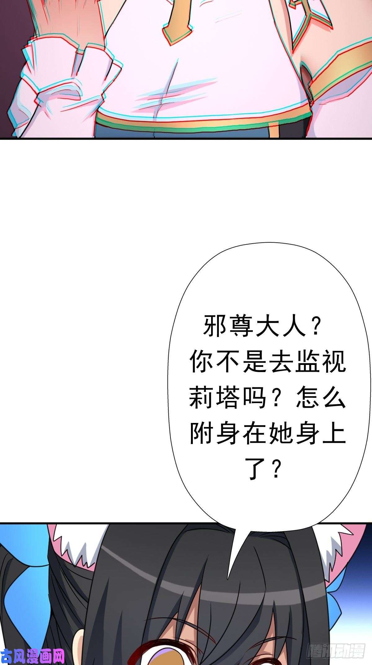 拯救世界吧！大叔三个月后“神降”