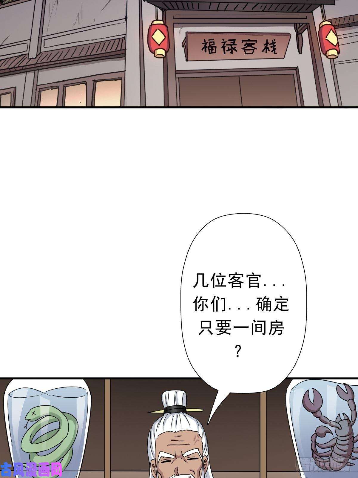 拯救世界吧！大叔三个月后“神降”