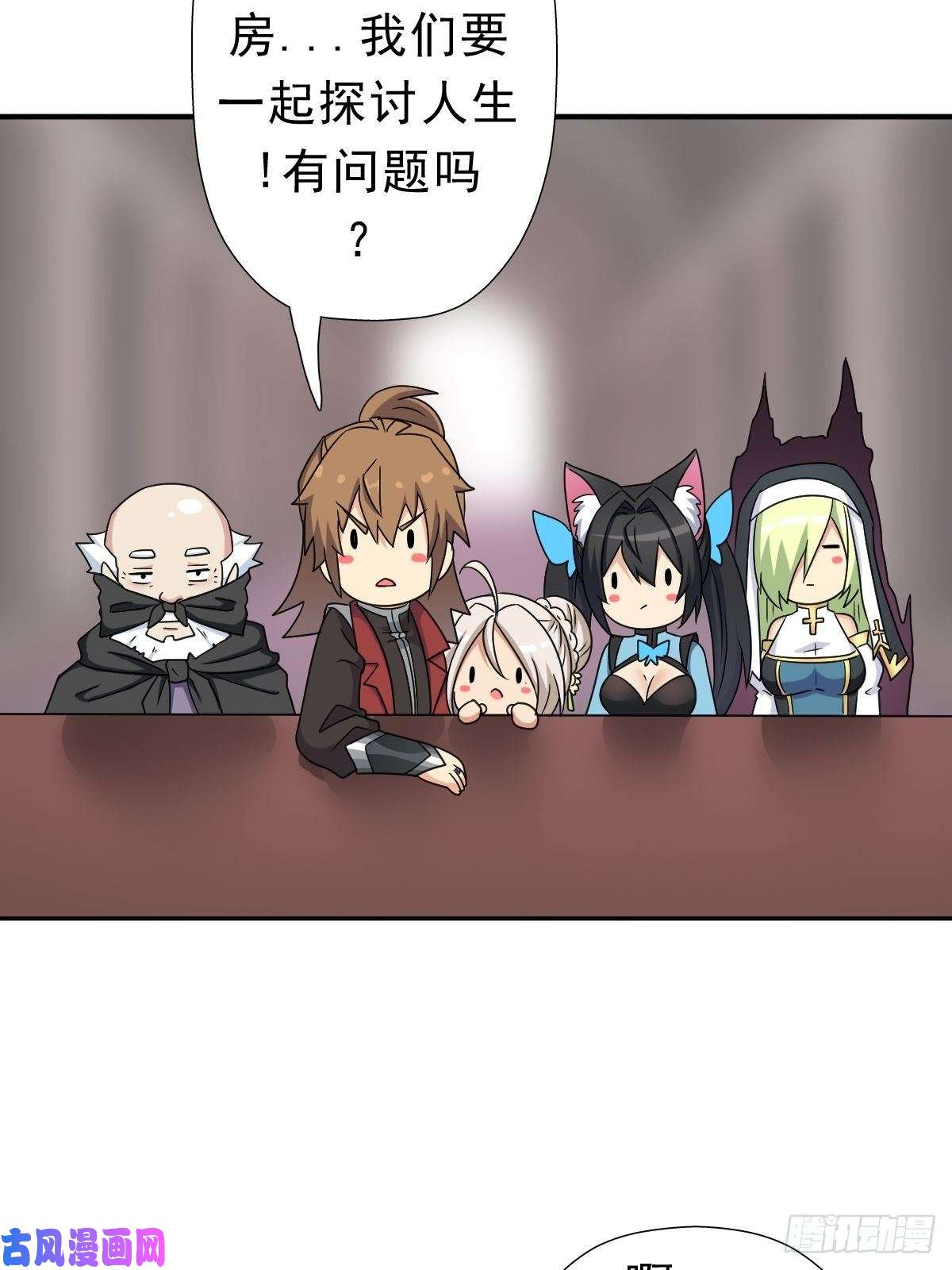 拯救世界吧！大叔三个月后“神降”