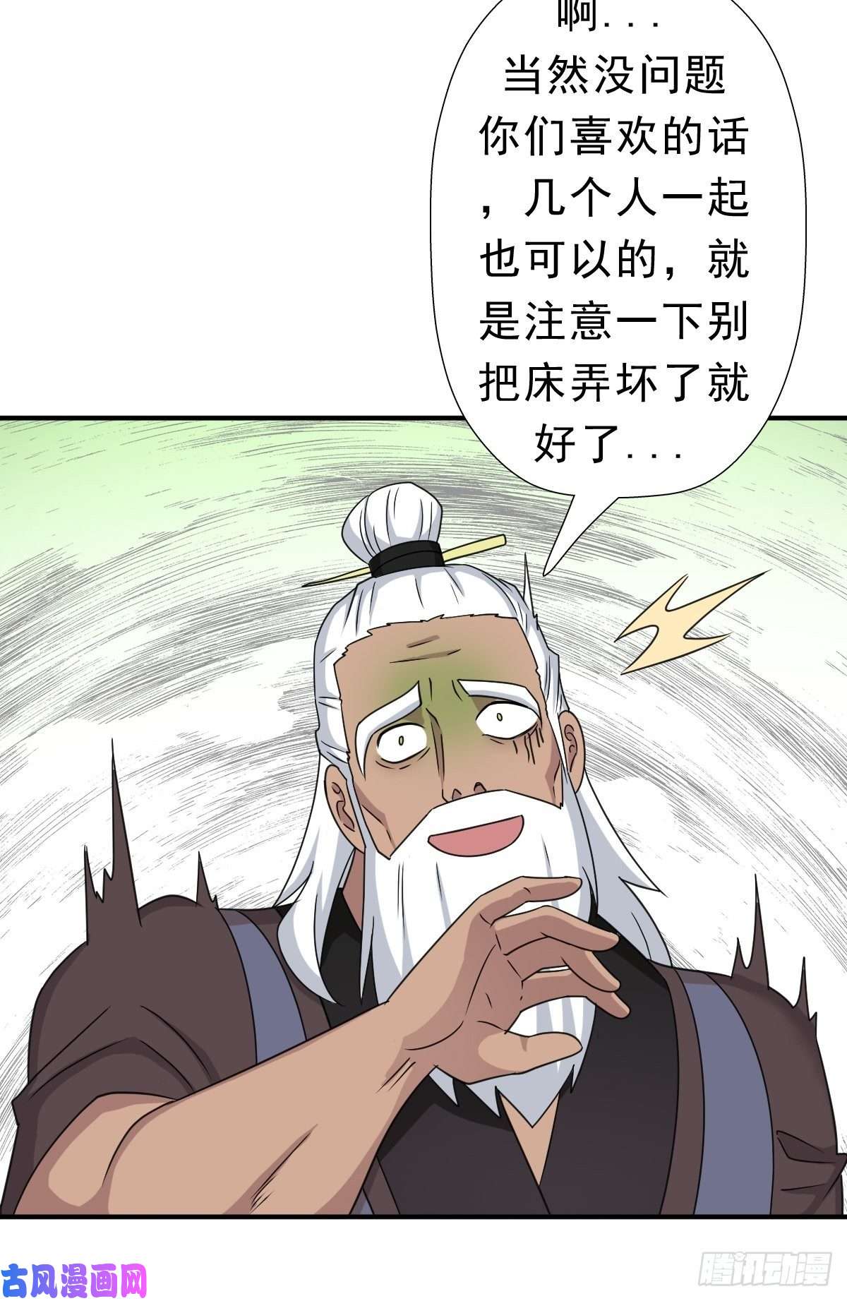拯救世界吧！大叔三个月后“神降”