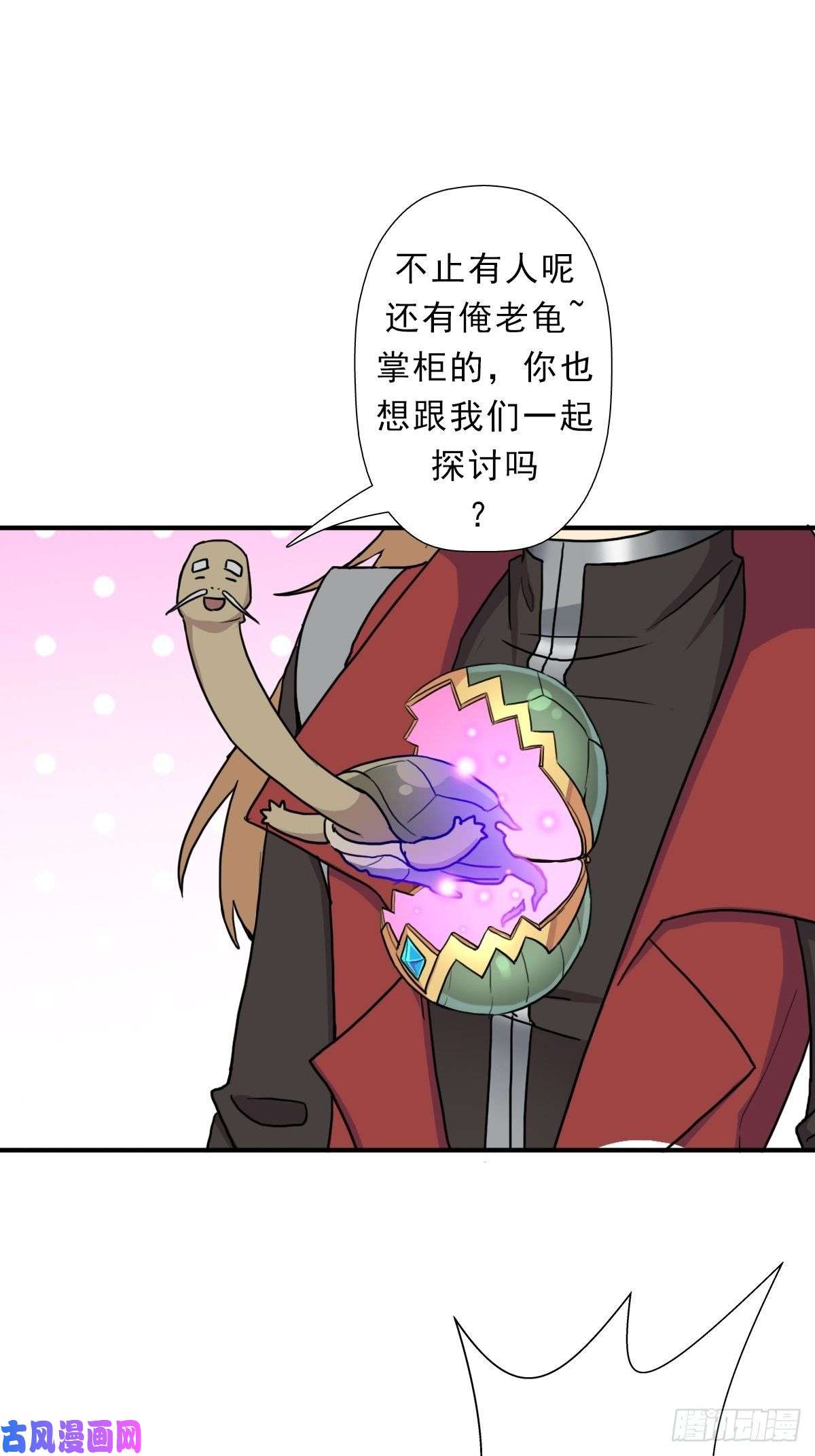 拯救世界吧！大叔三个月后“神降”