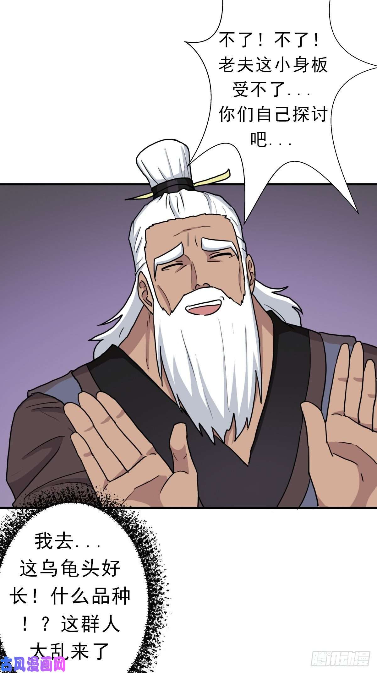 拯救世界吧！大叔三个月后“神降”