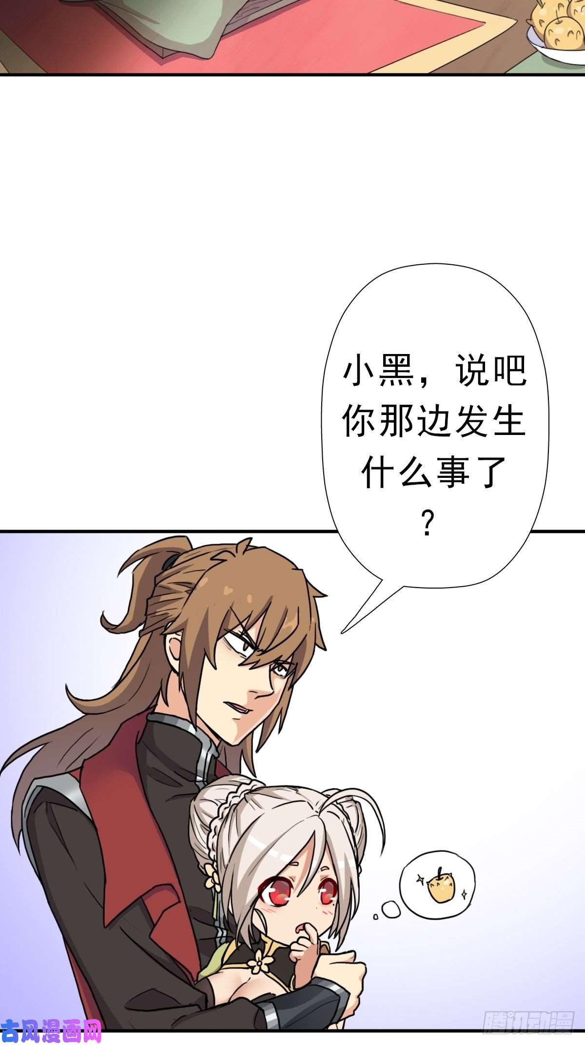 拯救世界吧！大叔三个月后“神降”