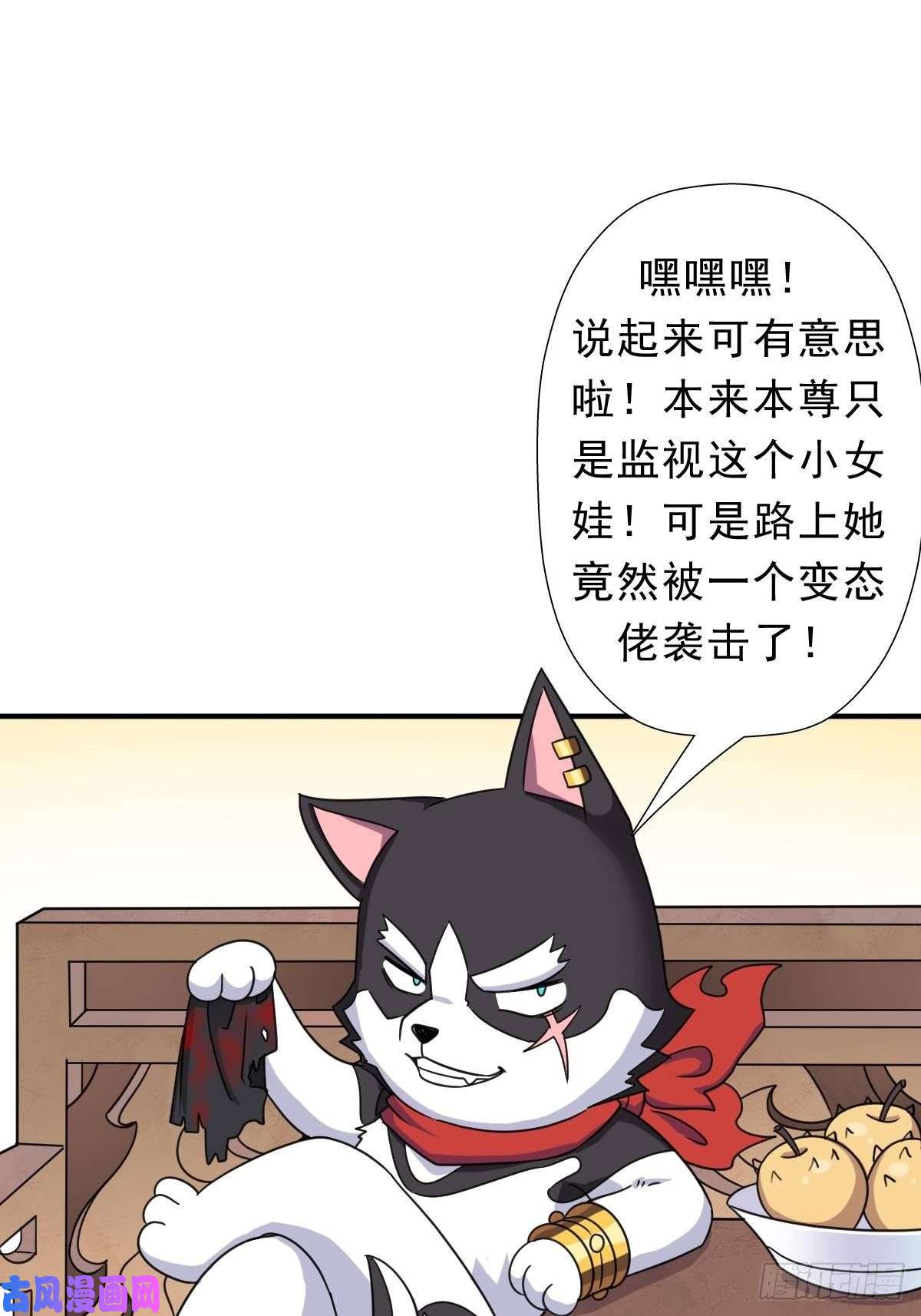 拯救世界吧！大叔三个月后“神降”