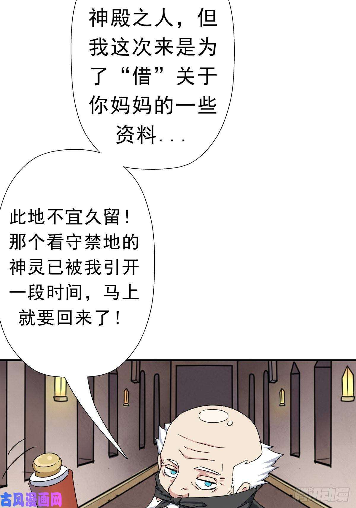拯救世界吧！大叔三个月后“神降”