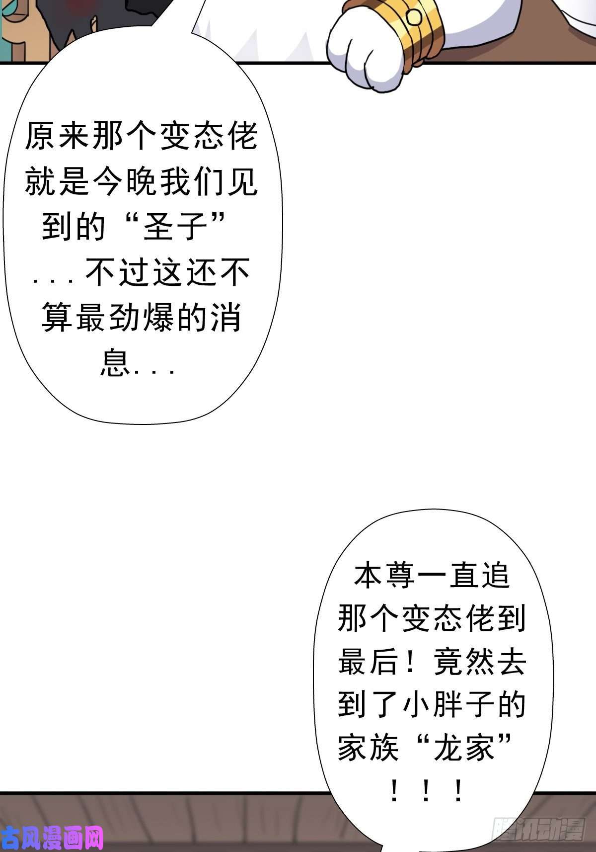 拯救世界吧！大叔三个月后“神降”