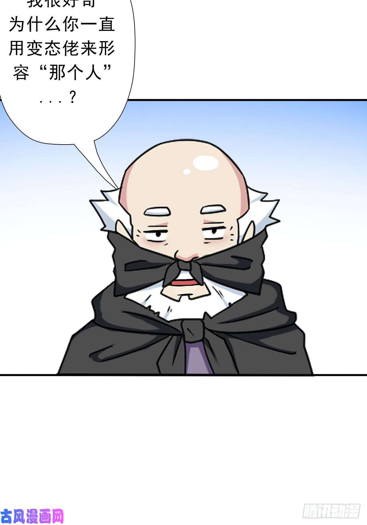 拯救世界吧！大叔三个月后“神降”