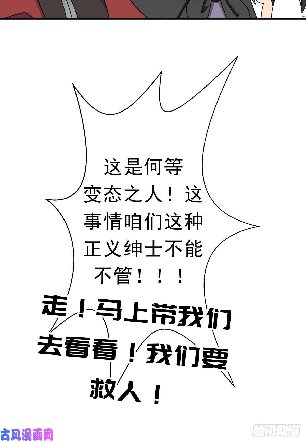 拯救世界吧！大叔三个月后“神降”