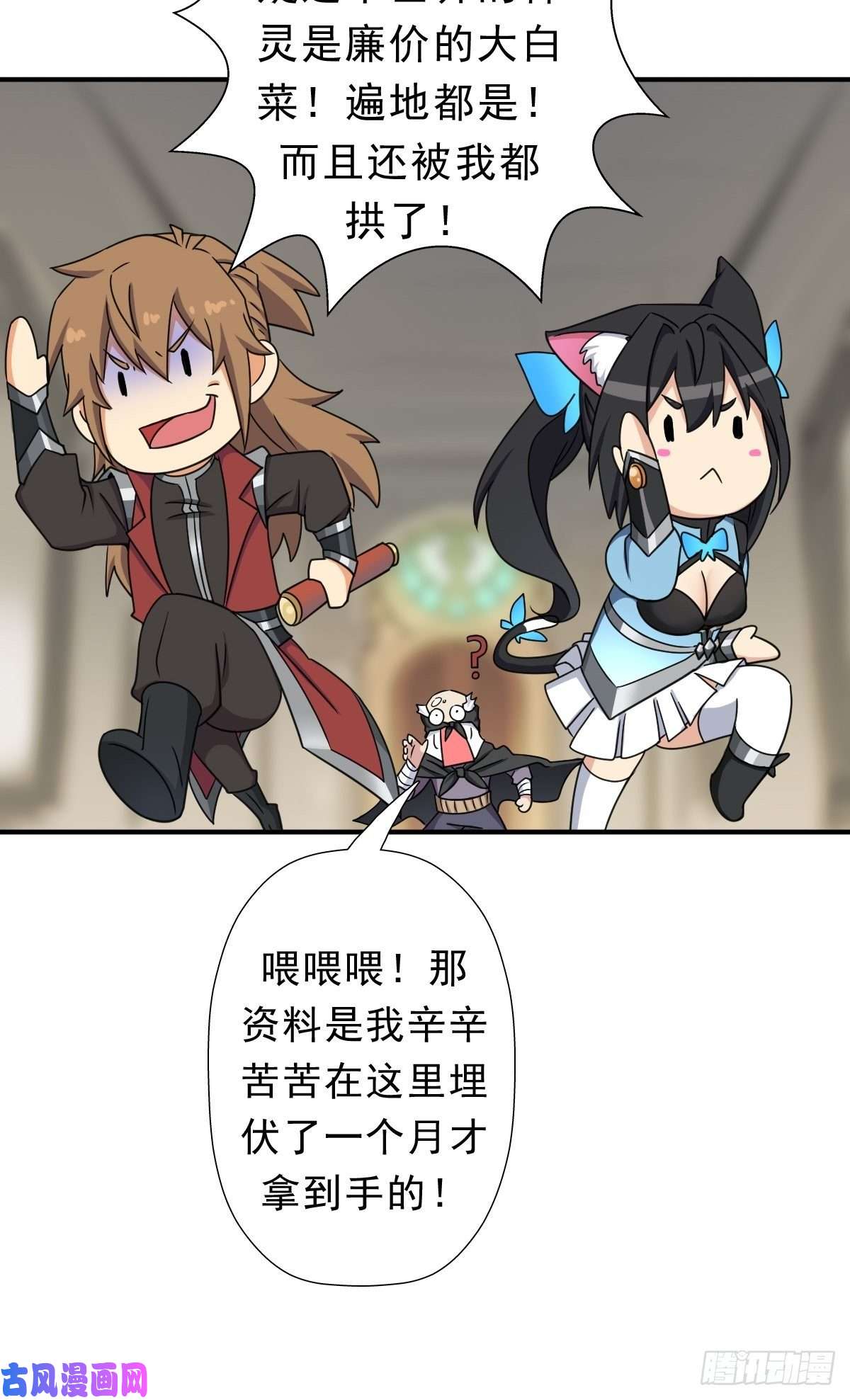 拯救世界吧！大叔三个月后“神降”